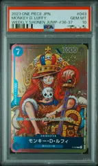 2025年最新】ルフィ psa10 ジャンプの人気アイテム - メルカリ