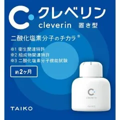 「大幸薬品」 クレベリン置き型 2ケ月用 150g 「衛生用品」