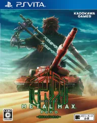 PSV METAL MAX Xeno 通常版