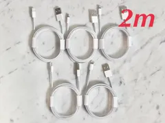 ライトニングケーブル 2m 5本 iphoneシリーズ 充電器  データ転送