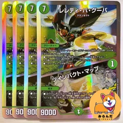 【DM22-BD3】[DE] レレディ・バ・グーバ／ツインパクト・マップのサムネイル