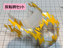【ミニ四駆】ボディ塗装マスキングシール　柄A 反転セット