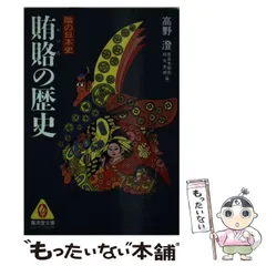 2025年最新】邦光史郎の人気アイテム - メルカリ 