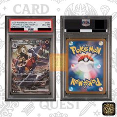 シロナのガブリアスex SAR PSA10 鑑定品 PSA10】シロナのガブリアスex SAR 熱風のアリーナ 087/063 PSA10