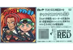 【中古】コレクションシール S2[シークレット]：シャンクス×ヤマト王子のサムネイル