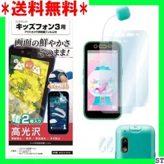 2023年最新】キッズフォン3の人気アイテム - メルカリ