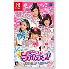 早期購入特典付 ポリス×戦士 ラブパトリーナ! ラブなリズムでタイホします! ニンテンドースイッチ Nintendo Switch ゲームソフト JAN:4549767104713 ∥A8507