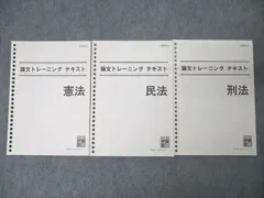 2024年最新】伊藤塾の人気アイテム - メルカリ