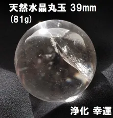 2024年最新】水晶丸玉の人気アイテム - メルカリ