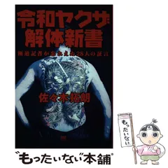 2025年最新】極道記者の人気アイテム - メルカリ