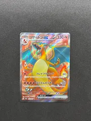 2025年最新】リザードンex sr psa10の人気アイテム - メルカリ