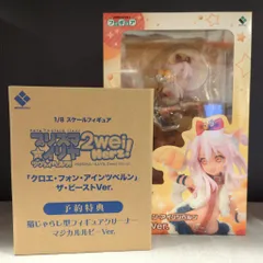 クロエ・フォン・アインツベルン ザ・ビーストVer. 特典付き 2025年最新】クロエ ビーストの人気アイテム - メルカリ