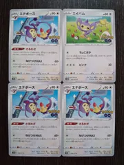 ポケモンカード　ポケカ　エイパム　エテボース　4枚　まとめ処分　S-58