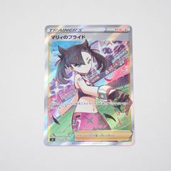 マリィのプライド S1 F 419/414 ポケモンカードゲーム