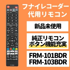 2024年最新】FUNAI FBR-HW1000の人気アイテム - メルカリ