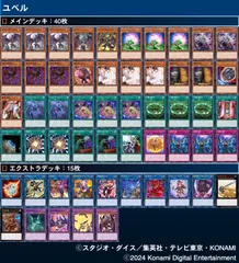 ユベル デッキ 遊戯王 Yubel deck miショップ - メルカリ