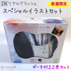 リアルブラッシュ スペシャルイラストセット ポーチ付22色セット＊数量限定＊送料無料