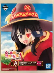 2025年最新】めぐみん フィギュア プライズの人気アイテム