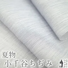 本場小千谷縮 久保富 無地 アザレ色 無地 本麻 反物 TN 本場小千谷縮 久保富 無地 アザレ色 無地 本麻 反物 TN 着物・浴衣