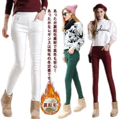 スキニーパンツ 裏起毛 レディース レギンスパンツ ストレッチ カジュアル ボトムス レギパン 秋 冬 ロングパンツ タイト 美脚 スリム 細身 ボトムス ストレッチパンツ 防寒 無地 ポケットあり #zjjj3069