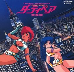 懐かしのミュージッククリップ16 ダーティペア DHRTY PAIR CD - メルカリ