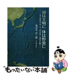 2024年最新】海洋文明の人気アイテム - メルカリ