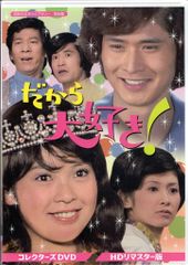 昭和の名作ライブラリー 第141集 生きて行く私 コレクターズDVD〈3枚組