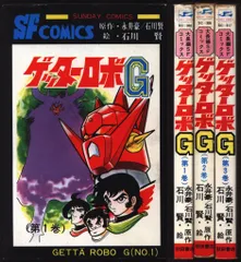 2025年最新】ゲッターロボGの人気アイテム - メルカリ