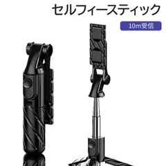 ミニ 自撮り棒 三脚 Bluetooth TikTok用リモコン付き 安定感満点 360°回転 150g セルカ棒 iPhone Android対応 スマホスタンド カメラ 三脚/一脚兼用 コンパクト ７０cm＆7段階伸縮 折りたたみ