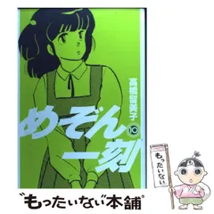 2025年最新】カレンダー めぞん一刻の人気アイテム - メルカリ 2025年最新】カレンダー めぞん一刻の人気アイテム - メルカリ