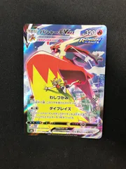 バシャーモVMAX csr 217/184 s8b VMAXクライマックス