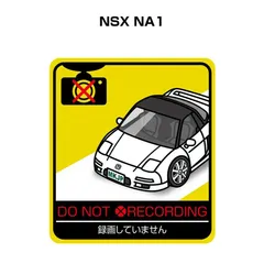 2023年最新】シート NSXの人気アイテム - メルカリ