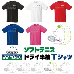 YONEX(ヨネックス) Tシャツ ドライ 半袖 ソフトテニス【ラインデザイン】【ハリネズミ】【遠くを見つめて ひとやすみ】【16500】【LINE-19】練習用 練習着 ネイビー