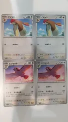 ポケモンカード   ポケカ   ピジョン   ピジョット   ４枚   まとめ処分   S-2