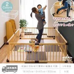 木製ベビーサークル おしゃれ囲い 赤ちゃんキッズ プレイルーム高さ55cm