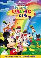 ◇ミッキーマウス　クラブハウス／いろいろな いろ [DVD]/VWDS5778