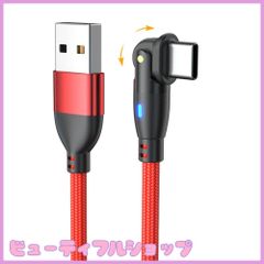 【特価】YFFSFDC USB Type Cケーブル Ｌ字型 180度回転 急速充電 高速データ転送 マイクロ USB ケーブル 強化TPE製 USB Cケーブル MacBook iPad Air/Pro Xperia Galaxyその他Android各種 な