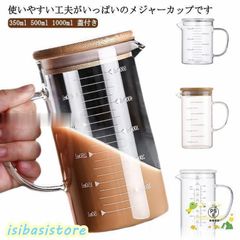 計量カップ 耐熱 350ml 500ml 1000ml 蓋付き 電子レンジ対応 耐熱計量カップ 目盛り付き 見やすい メジャーカップ キッチンツール