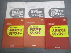 2024年最新】四谷学院 英語の人気アイテム - メルカリ