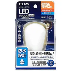 【 新品 未開封 】   ELPA LDS1L-G-GWP901 LED電球 防水仕様 サイン球形 LEDエルパボールmini ホワイト [E26 /電球色 /1個] LDS1L-G-GWP901 未使用 送料無料のサムネイル