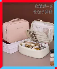 新品 メイクポーチ 大容量 仕切りコスメポーチ 化粧筆ケース 便携バニティポーチ トラベルポーチ 人気 【送料無料】