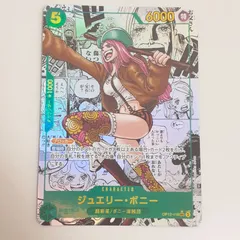 ジュエリー・ボニー　コミパラセット 2025年最新】ジュエリー・ボニー コミパラの人気アイテム - メルカリ