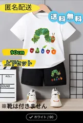 【新品未使用】はらぺこあおむし 子供用 Tシャツ パンツ セット  90cm 子供 キッズ 夏用 トップス ショートパンツ  上下セット Tシャツ パンツ 短パン プレゼント 可愛い お出かけ 柔らかい 多機能