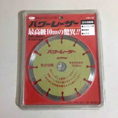 2025年最新】ダイヤモンドカッター150の人気アイテム - メルカリ