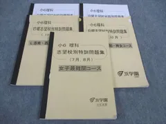 Ｌ洛南、西大和コース　小6女子　中学受験　最難関　浜学園 中学受験｜最難関中学・難関中学を目指す小学生向け塾【浜学園】