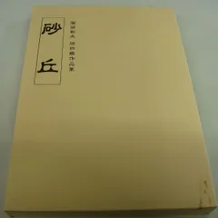 新刊『私と詰将棋 八嶋啓孝詰将棋作品集』 | つみき書店