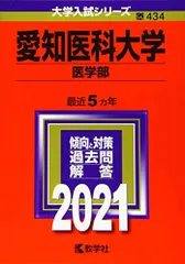 2025年最新】愛知医科大の人気アイテム - メルカリ