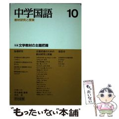 中古】 薬害が消される！ 教科書に載らない6つの真実 (いのち ...