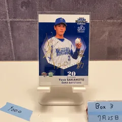 2025年最新】坂本裕哉 サインの人気アイテム - メルカリ