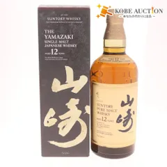 サントリー - サントリー☆山崎NA☆白州NA☆700ml サントリー ウィスキー 700ml 山崎 シングルモルト 未開封